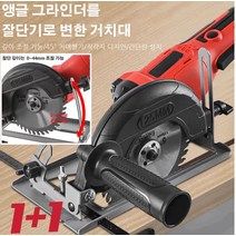 1개/1+1개 전기그라인더 금속절단기 목공 각도절단기 앵글 그라인더를 절단기로 변한 거치대 절단 깊이는 0-44mm까지 조절할 수 있다, 5대각 연마 절단좌리+도자기*2, 23*13*14cm