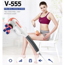 아기다람쥐 마사지건 안마기 지압기 승모근 등 V555, 상세페이지 참조