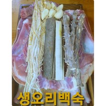 산지직송 생오리 백숙용 2-2.5Kg 한약재 무료제공 오후4시마감 당일발송 수요일휴무 살아있닭, 생오리로스