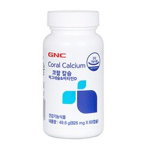 GNC 코랄 칼슘 마그네슘 비타민D 826mg X 60캡슐/ 쇼핑백 포함, 상세 설명 참조, 상세 설명 참조