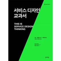 웅진북센 서비스 디자인 교과서, One color | One Size@1