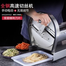 무채기계 무채 써는기계 무체칼기계 만능채썰기 스테인레스 스틸 파쇄 기계 수동 전기 감자, 액세서리: 한 쌍의 블레이드