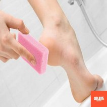 발 굳은살 뒤꿈치 각질 제거 유리 스펀지 풋 파일 발꿈치각질제거 각질제거 발각질유리