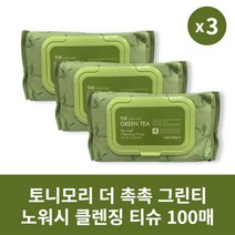 [본사정품] 2+1 토니모리 더 촉촉 그린티 노워시 클렌징 티슈 100매 3개 세트 깔끔한 메이크업 리무버, 100매 × 3개
