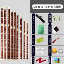 향피리 국악기 대나무피리 플루트 크로스 플루트 5개 7개 세트 초심자 어린이 제로 악기, 투명 나인 작은 드롭 e 크기 드롭 b 패키지 액