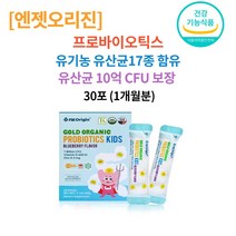 신생아 유산균 비타민d 6 7 8개월 아기 어린이 변비에좋은 장내유익균 프로바이오스틱
