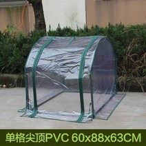 소형차 보온 가정용 꽃집 난방 온실 다육 다나 양지 소형비닐하우스, T03-라운드헤드 한칸(60x88x63cm
