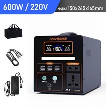 파워뱅크 220V 캠핑용파워뱅크 차박 캠핑용배터리 대용량 보조배터리 낚시용 휴대용 전원, 600W+4종 출력+LED조명, 800000mAh