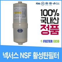 이오니아 이온수기 넥서스 NSF필터 알카라이프