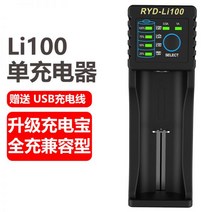 21700배터리 3.6v건전지 18650 배터리 충전기 3.7V 리튬배터리 26650 스마트 4범용 강광 손전등 만능 충전, RYD-Li100【싱글 슬롯 보조배터