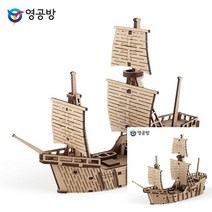 산타마리아호 모형 모형배