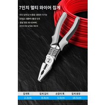 다기능 만능 펜치 뺀지 산업용 전기 다양한 캘리퍼 라인 니퍼 5 in 1, 7인치 멀티 와이어 집게개