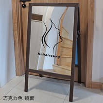투명 아크릴 양면 보드 스탠드 홍보 광고판 디스플레이 거울 칠판 접이식 우드 거치식 입간판, [거울] 초콜릿