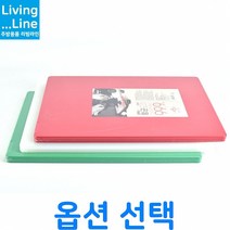 코멕스 항균제 첨가 항균 위생도마 이유식도마 3색 주방 조리대 반죽 롤링 대형 도마 곰팡이 걱정없는 항균 위생도마 주방 위생 조리도구