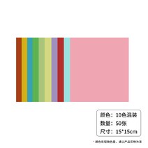 컬러A4지 핸드메이드 종이오림 151 센치 재료 사각형 정원 천지학 제작 장미꽃 DIY 종이접기 2400828211, 50 장 15 *15cm (10 색
