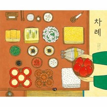 웅진북센 차례 우리작가그림책, One color | One Size