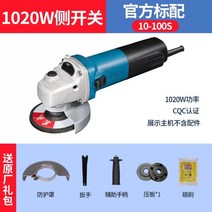 Dongcheng 앵글 그라인더 홈 다기능 소형 Dongcheng 핸드 샌드 휠 그라인딩 휠 연마 핸드 그라인딩 전동 공구 절단기, [공장구성]10-100S사이드스위치1020W