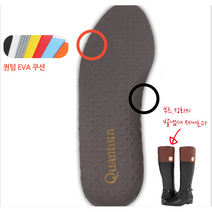퀀텀 기능성 깔창 여성부츠용 냄새깔창 항균깔창