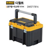 디월트 DWST17814 티스텍 일체형 공구함 체결식 부품함 공구가방 공구박스 공구통 부품보관 정리