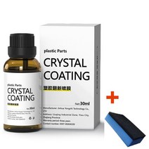 플라스틱 리노베이터 자동차 내부 재생제 고무 수리 복원 광택 블랙 샤인 씰 브라이트닝 30ml, 01 30ML