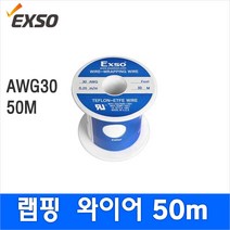 EXSO 테프론와이어/AWG30/0.25mm/50M/흰색/랩핑 와이어, 1개