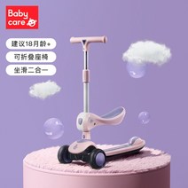 킥보드 씽씽카 접이식 조카 선물 야외 놀이 퀵보드 씽씽카 led 여아 남아 어린이 유아, [좌미끄럼투인원]퍼릴파우더-18개월+