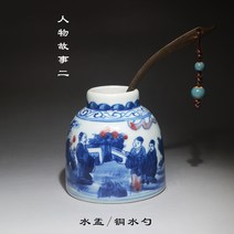 문방 물그릇 세라믹 핸드 페인팅 청화 유약 속을 붉히다 연적, T03-인물 스토리 2(물그릇구리 숟가락)