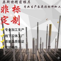 정밀 금형 액세서리 비표준 부품 가공 맞춤형 기계 하드웨어 CNC 선반 머시닝 센터 밀링 머신, 촬영 전에 견적을 위해 고객 서