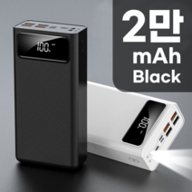 샤오미 초대용량 보조배터리 6만 60000mAh 고속 급속충전 미니 파워뱅크 베터리 스마트폰 캠핑, 2만mAh 블랙