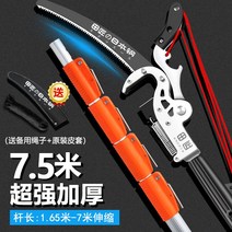 전지가위 전정가위 가지치기 전동 열매따기 원예 조경 충전식 다목적가위 나무, 5.일본대전장7.5m간편대무패-로버튼