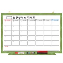 영남칠판 일반 월중행사표 150x120~180x120cm, 그린파스텔