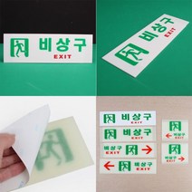 비상구 표지판 피난 유도선 이정표 탈출구 비상대피로, 제품선택, 가로 일반