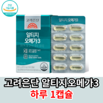 고려은단 알티지 오메가3 식물성오메가 소형캡슐 혈행 혈액순환개선 눈건조개선에도움 30대 40대 50대 60대필수영양제, 2박스, 60캡슐