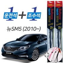 불스원 레인OK 뉴SM5 10년이후 G코팅 프리미엄 와이퍼 600mm 400mm 세트