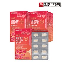 일양약품 프라임 철분 엽산 비타민D 90정 3박스 / 비타민B12 구리 함유, 상세설명 참조, 없음