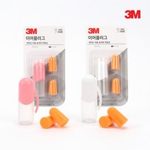 3M 귀마개 이어플러그 KE1100, 핑크