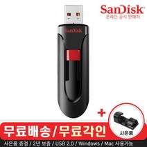 샌디스크 크루저 글라이드 CZ60 USB 2.0 메모리 (무료각인/사은품), 256GB