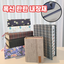 성경책 커버 리폼 주문제작 OR 리폼 재료 세트 DIY 표지 교체 키트 쉬운 시트지 가죽 케이스 북커버, 선택5 자석 덮개형 완성품, 19. 금잔화