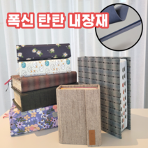 성경책 커버 리폼 주문제작 OR 리폼 재료 세트 DIY 표지 교체 키트 쉬운 시트지 가죽 케이스 북커버, 선택1 일반형 DIY키트 소, 19. 금잔화