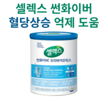 구아검가수분해물 원료 셀렉스 썬화이버 프리바이오틱스 250g 1캔-12통 구매하기 식약처 인증 건강기능식품 분말 콜레스테롤 혈당관리, 250g X 12통 구매하기