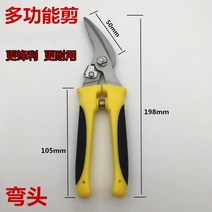 많다 기능 금속 양철가위 엘보 직두 자르는 케이블데코 용골가위 화이트 철피 492186396, 투톤 많다 기능 자르는 굽은 머리