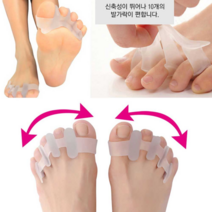 보드미 발가락기파는곳 실리콘 토우링 발가락 편한발 바른자세 풋링 체형링