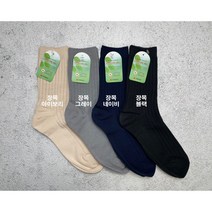 바롬 항균양말 여성 면양말 기능성 무좀양말 발냄새양말