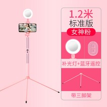 폰삼각대 적용 화웨이 샤오미 사과아이폰 손잡이 히든 셀카봉 핸드폰 만능 통용 형 신기 11 일체 식 1882006543, 알루미늄 합금 보광등 판 핑크 큰 거