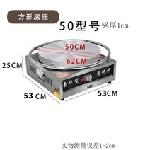 밀병 만드는 기계 크레이프 케이크 팬 제조기 밀 전병 또띠아 얇은 팬 케이크, 50cm 두꺼운 1cm