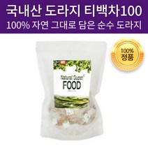 국내산 100% 대용량 자연산 산도라지 원물 100 티백 티 국산 도라지 간절기 환절기 목 기관지 호흡기 건강 전통 차, 100티백 x 5개