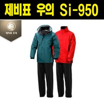 제비표 Si-950 레져스포츠 고급형 우의 상하의세트, L, 홍검