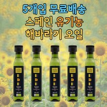 [스페인 유기농 해바라기]라플로르 해바라기씨유 250ml x 5통