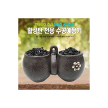 활성탄전용도자기그릇W 4 야자숯 공기청정 새집증후근 제습제 습기제거 탈취제, 단품