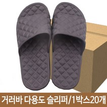 사무실 거실 슬리퍼 265mm 그레이 1박스 20개 국산